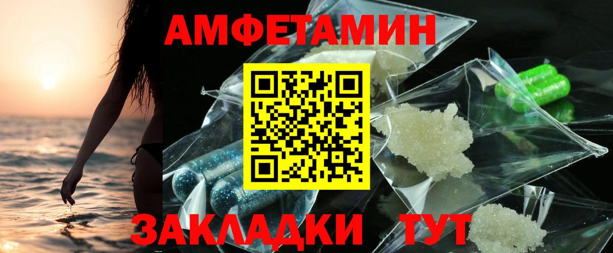 Воткинск  Amphetamine  Вход с VPN  АМФ Premium 
