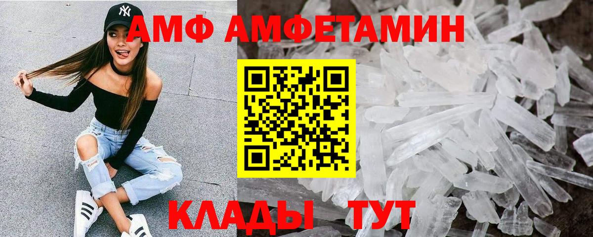 Амфетамин 98% Воткинск