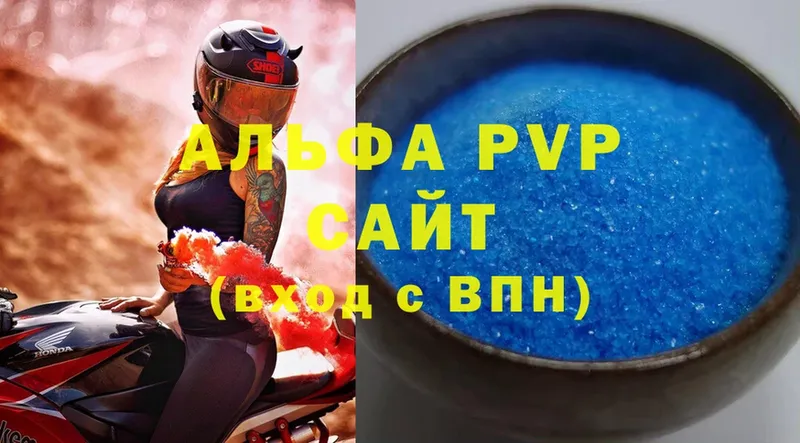 A PVP Соль  Воткинск 