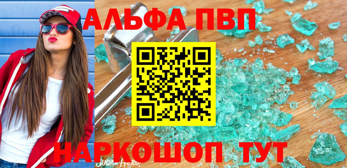 А ПВП VHQ  Вход с VPN  А ПВП  А ПВП мука  Воткинск 
