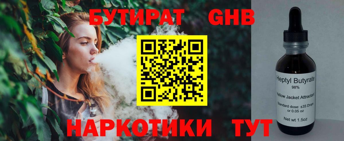 БУТИРАТ оксана Воткинск