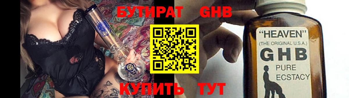 Бутират бутик  Бутират  Воткинск 