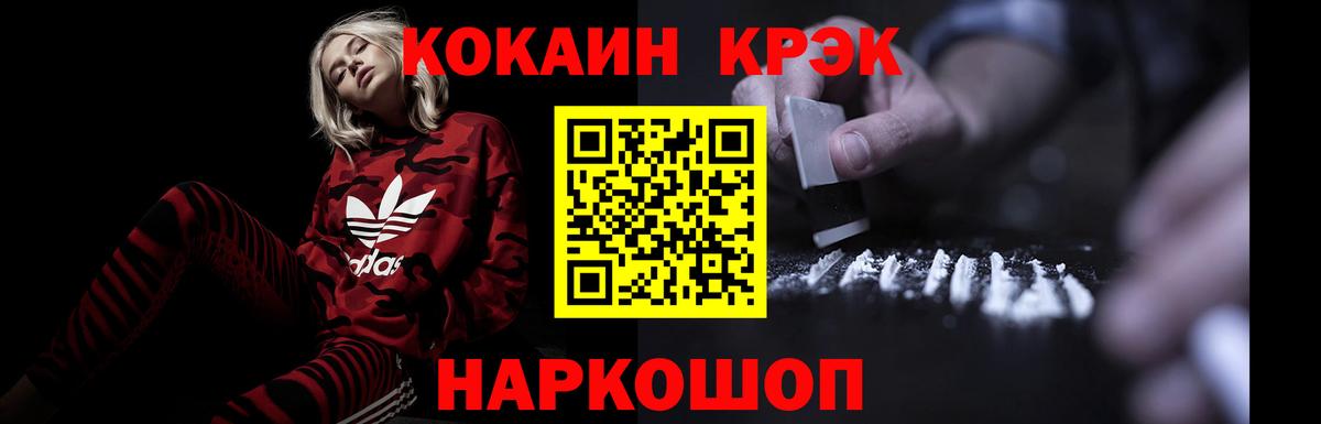 Воткинск  COCAIN FishScale  Вход с VPN  купить   КОКАИН Columbia 