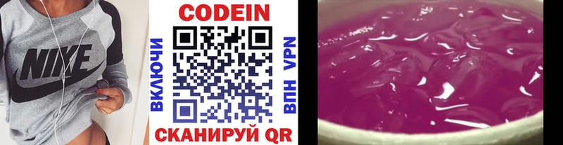 Кодеиновый сироп Lean Purple Drank  Воткинск 