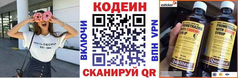 Codein Purple Drank Воткинск