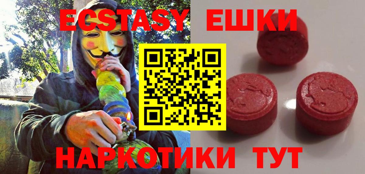 Экстази Philipp Plein  даркнет сайт  Воткинск  Ecstasy  Вход с VPN  Экстази Дубай 
