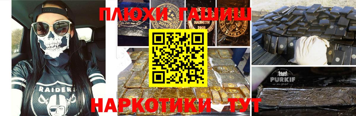 ГАШИШ убойный Воткинск