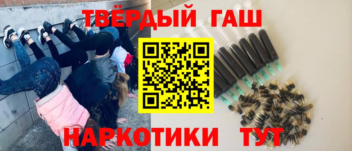 ГАШИШ 40% ТГК  закладки  ГАШИШ  Воткинск  Вход с VPN  ГАШИШ Ice-O-Lator 