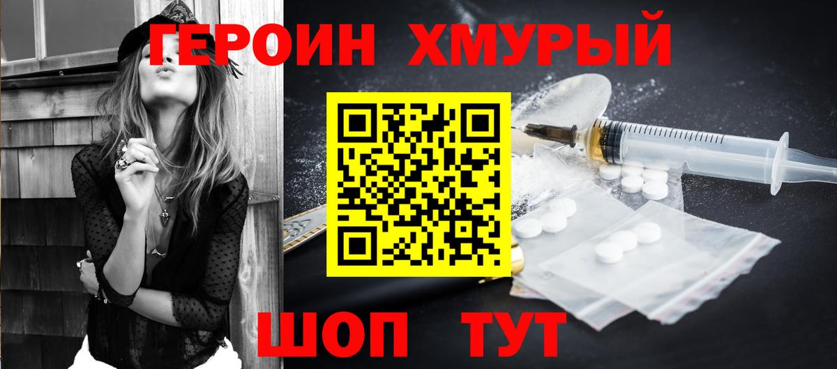 NBOMe Воткинск