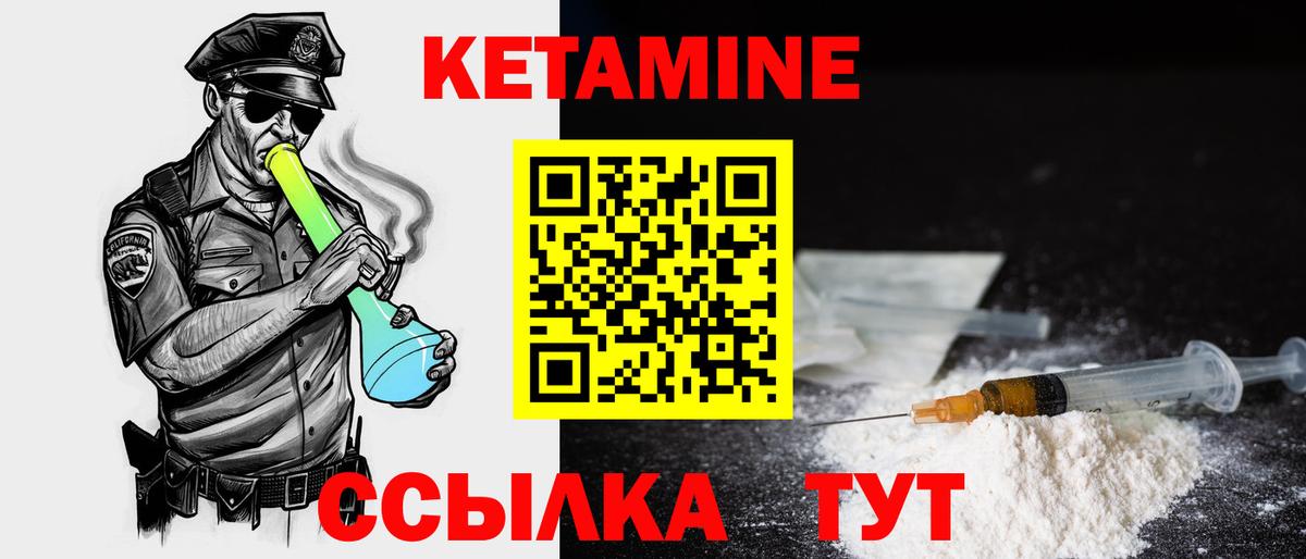 КЕТАМИН VHQ  Кетамин ketamine  Вход с VPN  Воткинск 