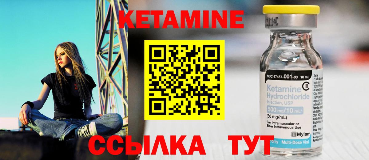 Кетамин VHQ  КЕТАМИН ketamine  мега как войти  Воткинск 
