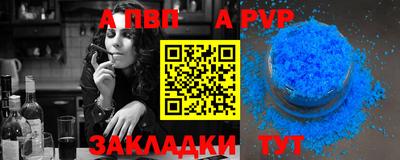 прущие крисы Бийск