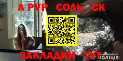 прущие крисы Бийск