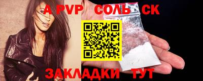 прущие крисы Бийск