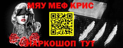 прущие крисы Бийск