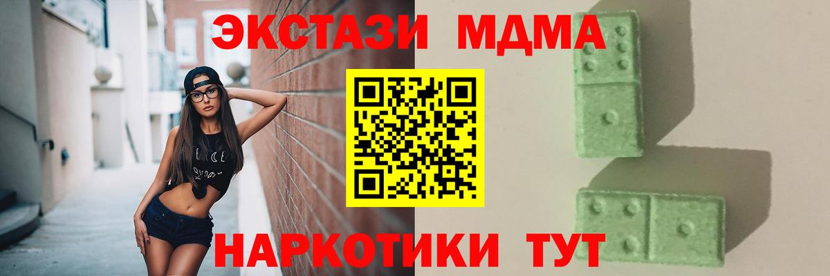 МДМА  MDMA кристаллы  Воткинск  Вход с VPN  МДМА crystal 