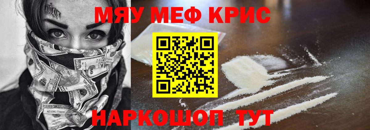 Воткинск  Меф мяу мяу  Мефедрон мяу мяу  Вход с VPN 