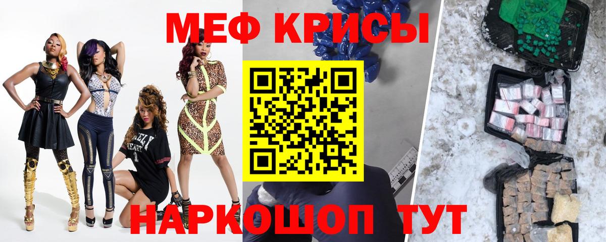 Меф мука Воткинск