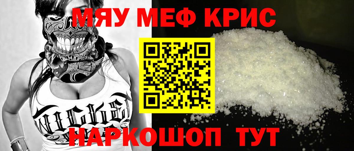 Мефедрон  Воткинск
