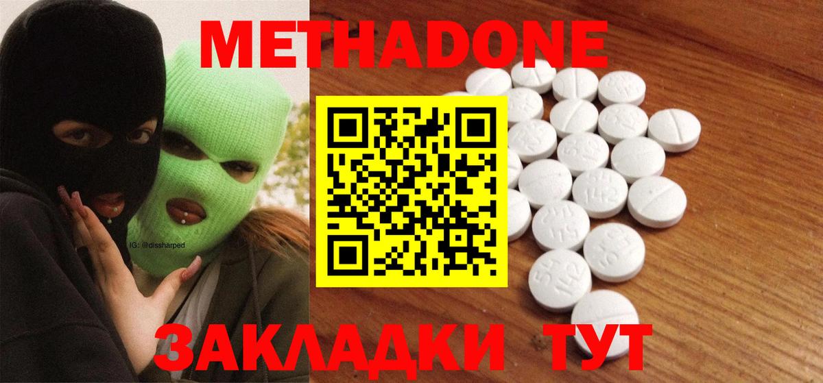 Метадон белоснежный  МЕТАДОН белоснежный  Вход с VPN  ОМГ ОМГ сайт  Воткинск 