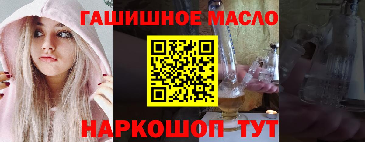 Дистиллят ТГК вейп  Вход с VPN  ТГК вейп  Воткинск 