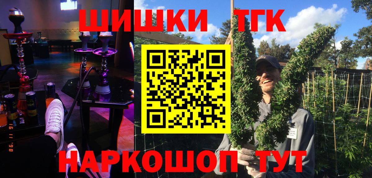 Воткинск  Канабис тримм  Бошки Шишки ГИДРОПОН  МАРИХУАНА семена  Вход с VPN 