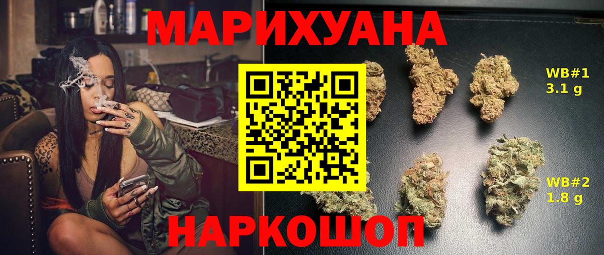 Бошки Шишки планчик  Воткинск  Бошки марихуана Ganja 